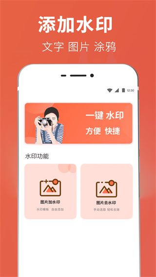 智能抠图证件照截图4