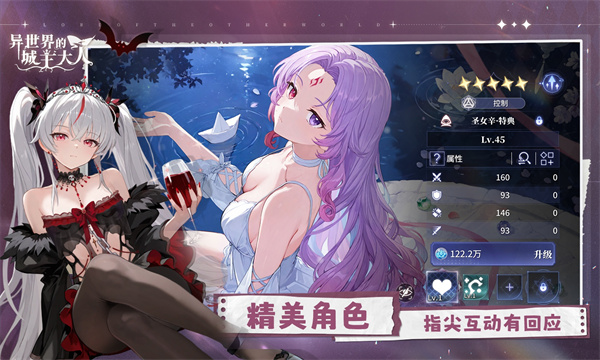 异世界的城主大人截图4