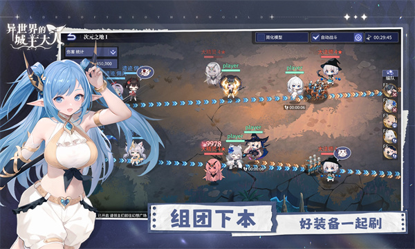 异世界的城主大人官服截图3