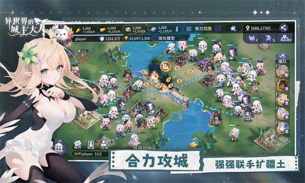 异世界的城主大人官服截图2