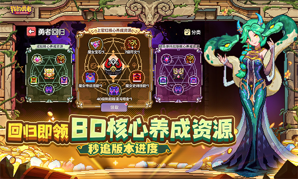 我的勇者测试服截图3