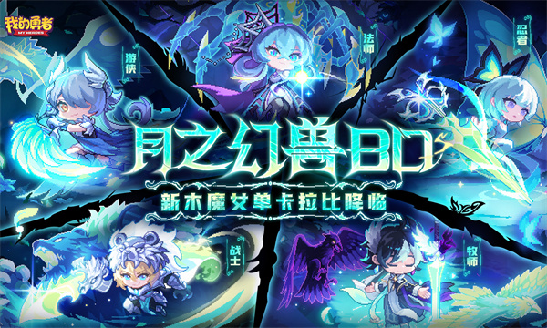 我的勇者测试服截图5