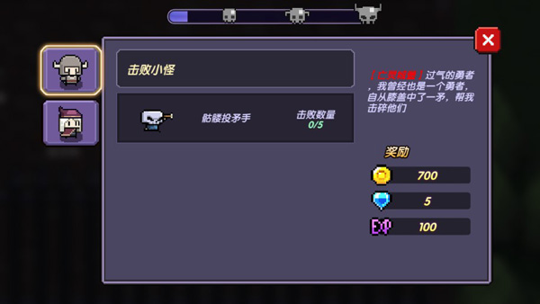 我的勇者测试服