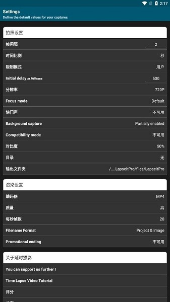 lapseitpro截图2