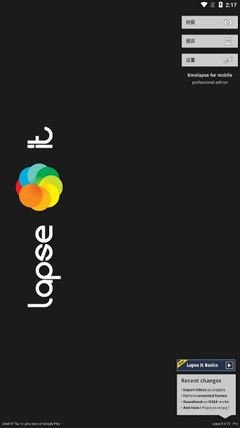 lapseitpro截图3