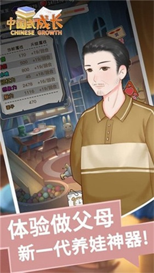 中国式成长正版