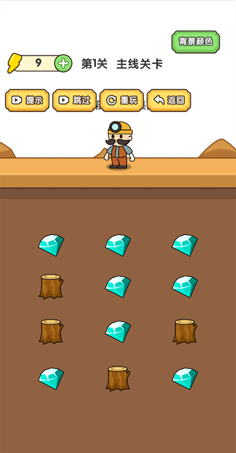 脑洞大师傅截图3