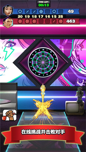 飞镖俱乐部截图2