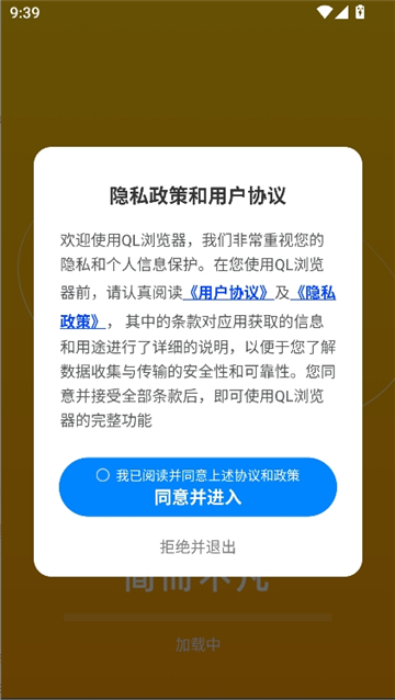 ql浏览器截图1