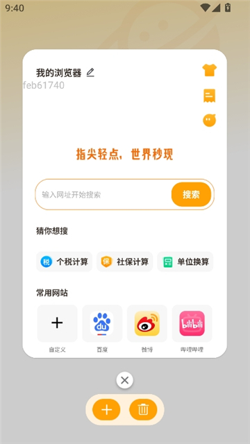 ql浏览器截图6