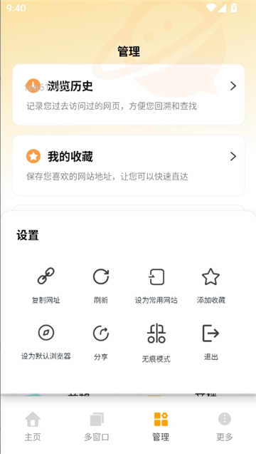 ql浏览器截图8