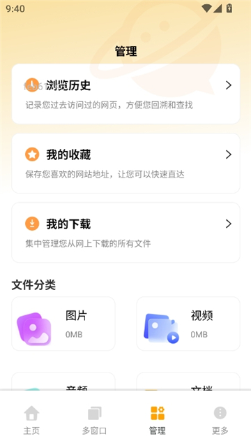 ql浏览器截图7