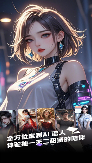 奶糖AI聊天截图1