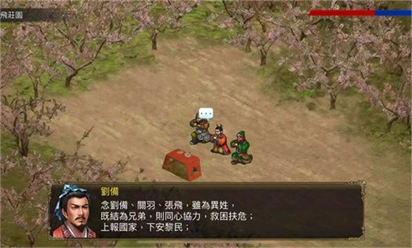 三国蜀汉刘备传截图2