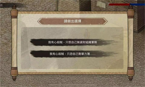 三国蜀汉刘备传截图4