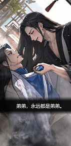 逆袭大爱仙尊截图3