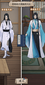 逆袭大爱仙尊截图4