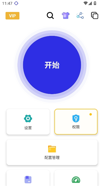 龙少连点器3.0截图3
