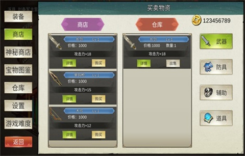 三国蜀汉刘备传