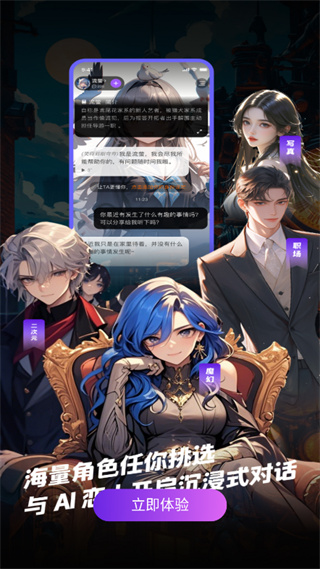 奶糖AI海外版截图3