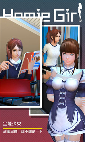 Homie Girl截图1