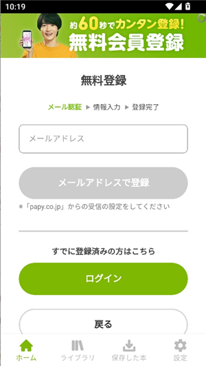 renta漫画安卓版