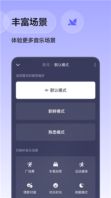 番茄音乐截图3
