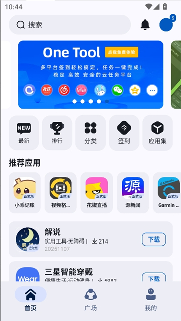 小二软件库appshare截图1