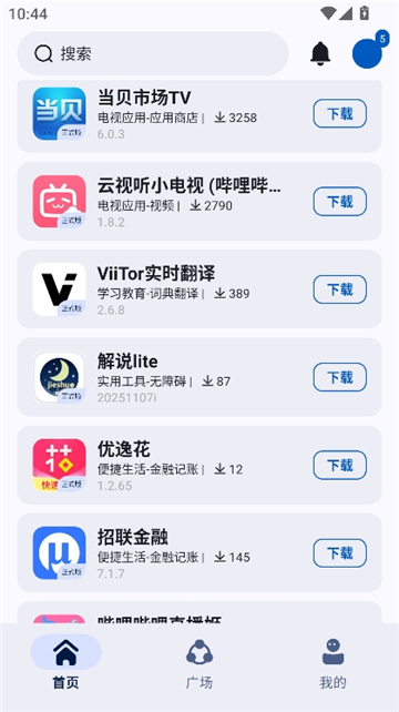 小二软件库appshare截图2