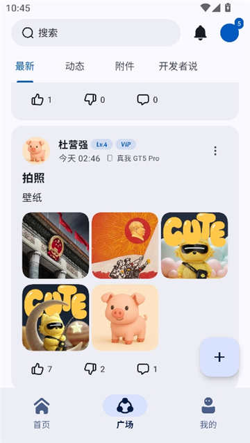 小二软件库appshare截图4