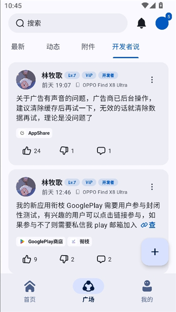 小二软件库appshare截图6