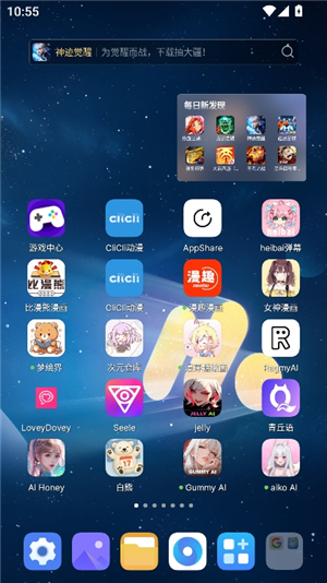 小二软件库appshare