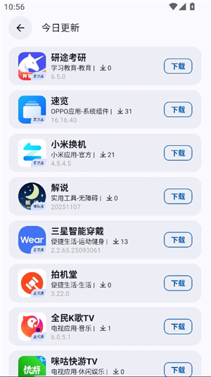小二软件库appshare