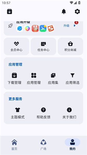 小二软件库appshare