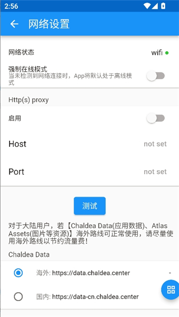 chaldea中文版截图9