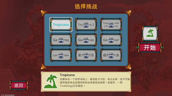 书呆子幸存者截图1