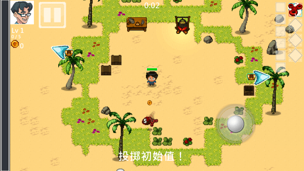 书呆子幸存者截图4