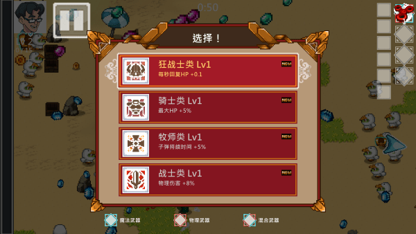 书呆子幸存者截图5