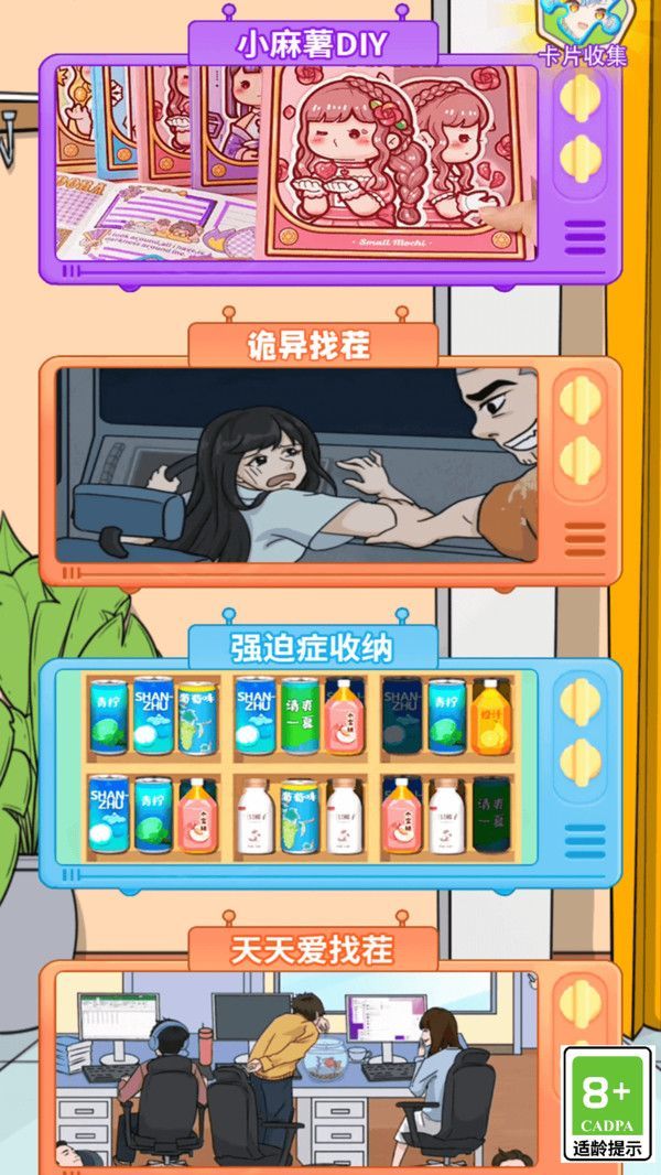 集美向前冲截图2