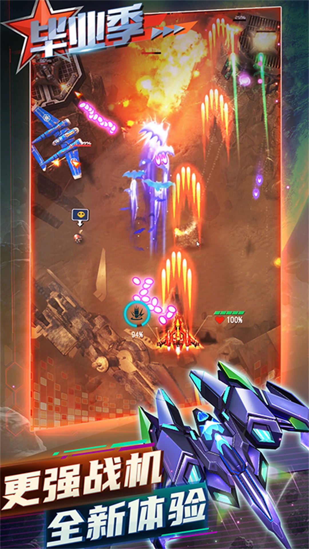 高空雷电飞行大战截图2