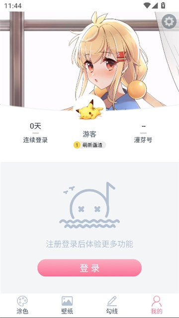 漫芽糖截图8