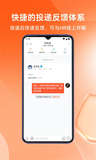 北极星招聘网截图4