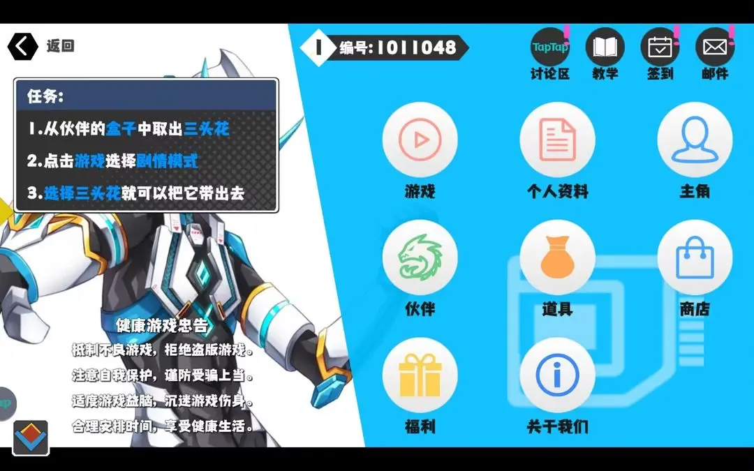 超数据世界手游