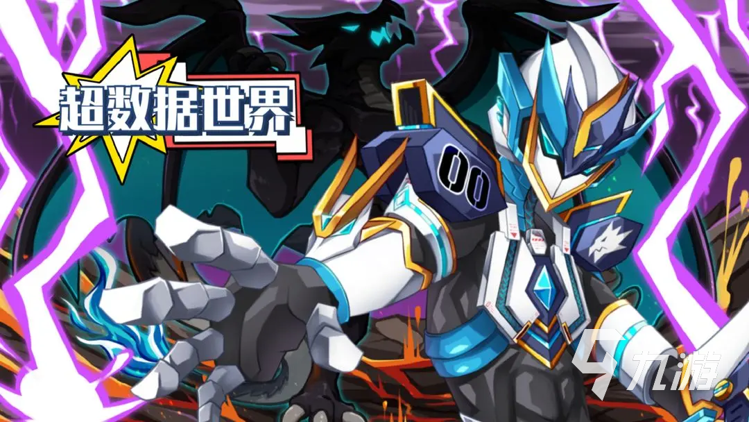 超数据世界手游