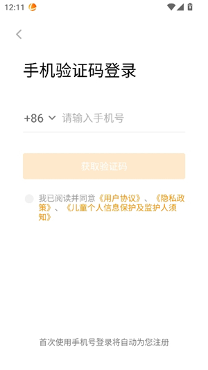 雷神手游加速器苹果版