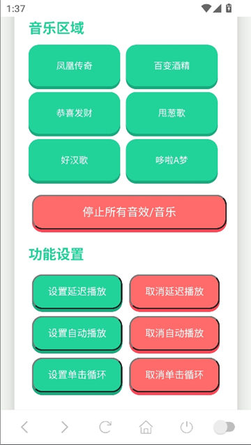 吉伊卡哇语音盒截图6