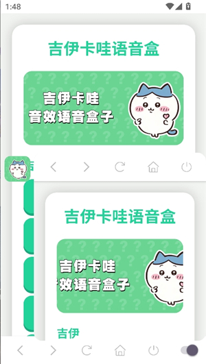 吉伊卡哇语音盒