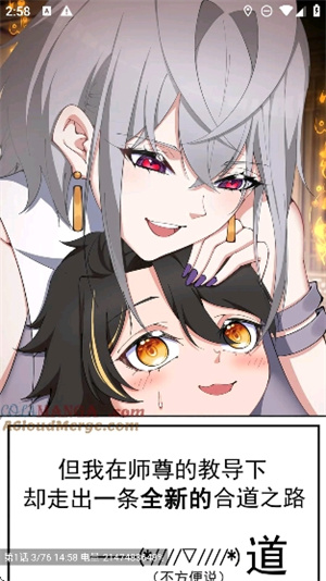 小黑猫漫画(下拉式)截图3