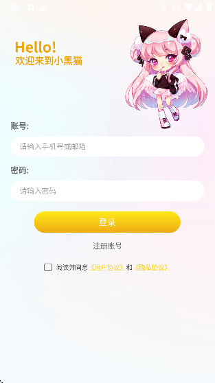 小黑猫漫画(下拉式)