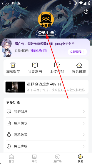 小黑猫漫画(下拉式)